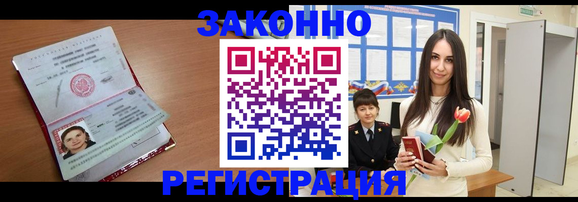 регистрация в Архангельске