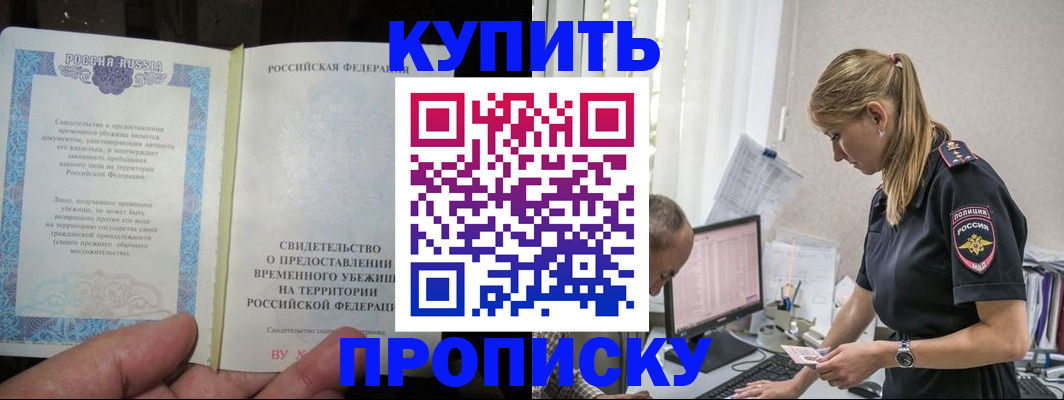 временная регистрация гарантия в Архангельске